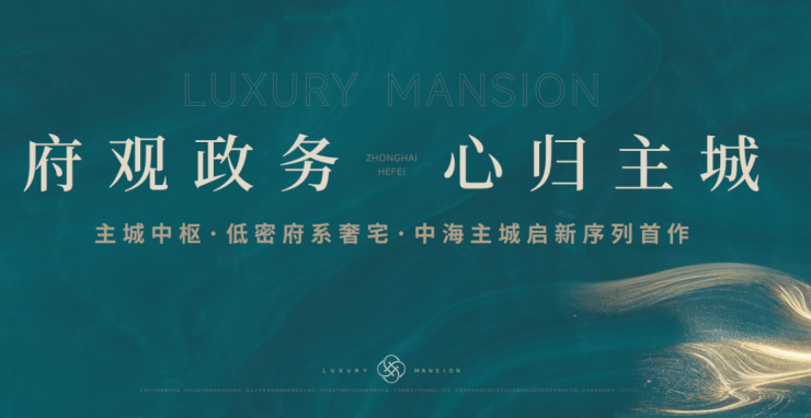 中海观庐府【合肥新房_合肥楼盘_房价查询】新房网(图1)