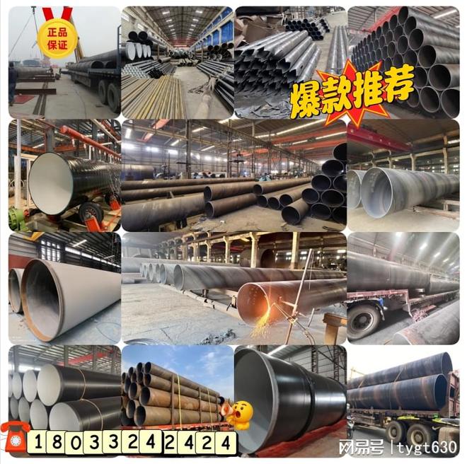 Im（中国体育）：佛山六油四布螺旋钢管(图1)