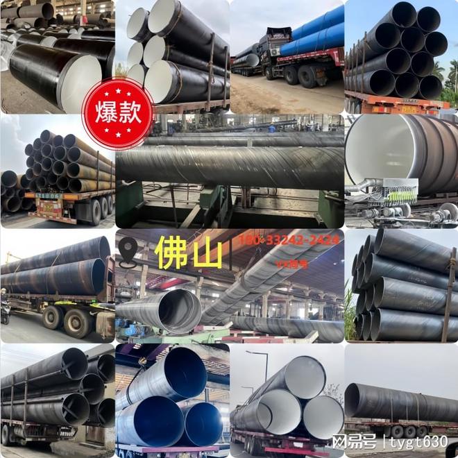 Im体育网站：佛山供水防腐螺旋管(图1)