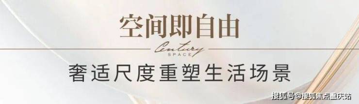 Im（中国体育）：成都「世纪空间」售楼部电线月成交数据分析_项目核心优缺点_最新优惠政策(图7)