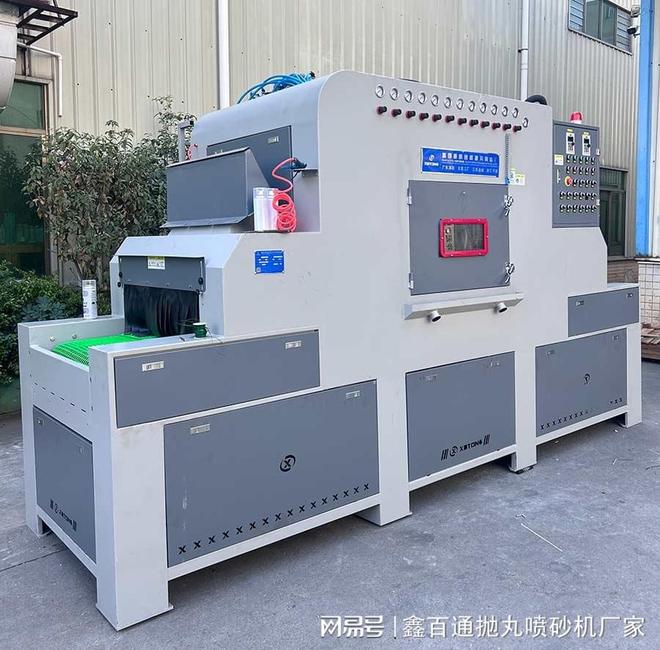 Im（中国体育）：管道喷砂除锈设备等级划分标准是什么？广东鑫百通智能(图1)