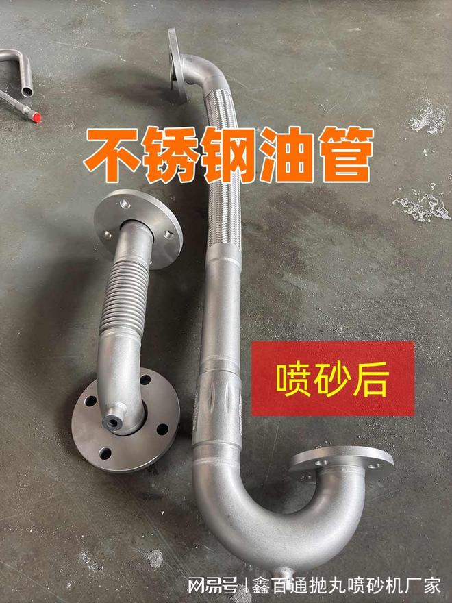 Im（中国体育）：管道喷砂除锈设备等级划分标准是什么？广东鑫百通智能(图2)