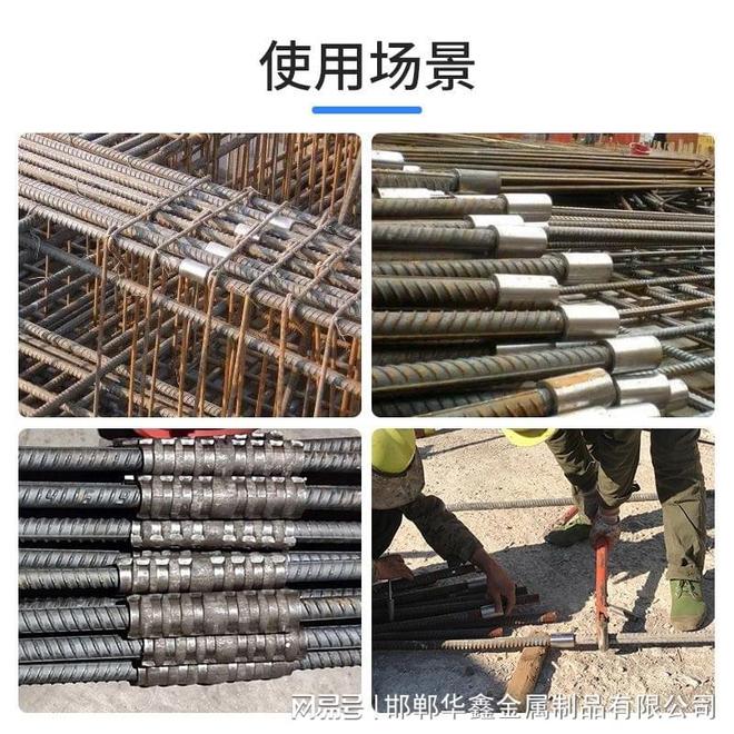 Im（中国体育）：工地扎钢筋10年。华鑫钢筋套筒告别焊拧苦役施工效率翻倍(图1)