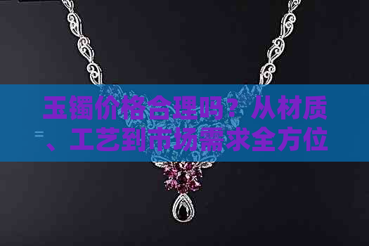 菜白玉镯子(图3)