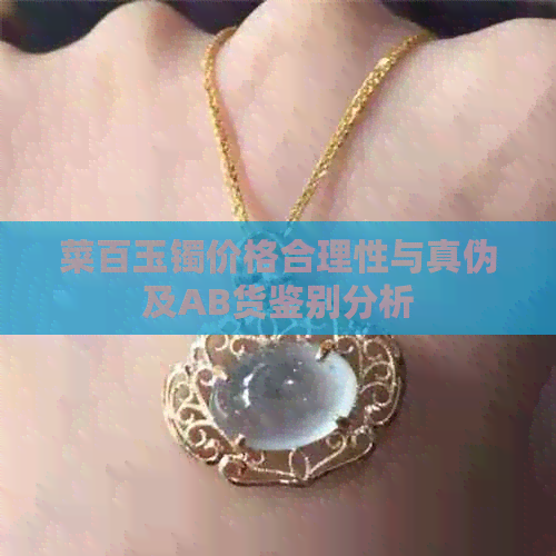 菜白玉镯子(图4)