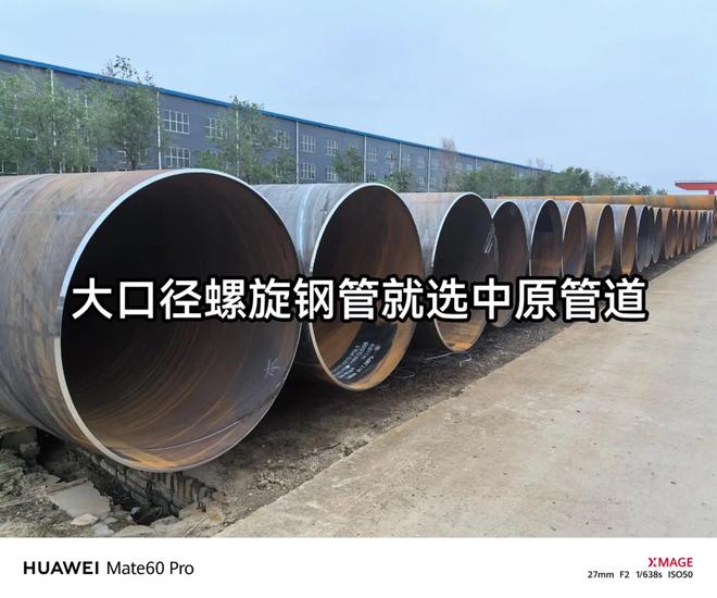 螺旋钢管企业(图2)